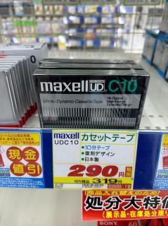 Maxwell C10 cassette tape for sale with a 70's Grey and black design 