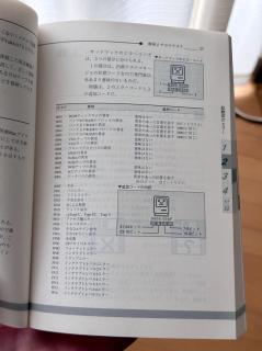 A book page showing sad mac error codes