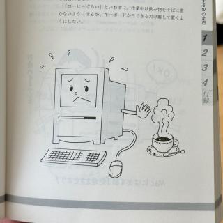 An illustration of a Mac Colour Classic with his hand out refusing coffee