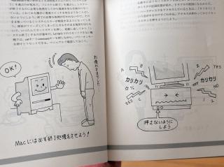 Illustrations: A man bowing to a mac colour classic that is saying OKA desktop mac with a confused face and wavy mouth, with confusing noises coming out of it