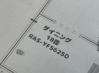 Close up of a dot matrix printout
