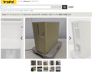 Yahoo! Auctions website screenshot with a normal-looking Quadra 700