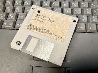 A floppy disk with a yellowing label with an Apple logo and the text KanjiTalk 7.5, Version 7.5.3, Disk First Aid 1, Copyright 1996 Apple Computer Inc, Recorded in Ireland, Version J-7.5.3