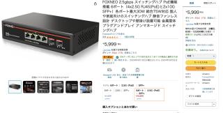 Amazon listing for a FOXNEO FNS-1200P