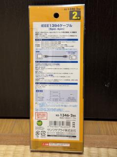 The rear of the packaging, revealing a wiring diagram