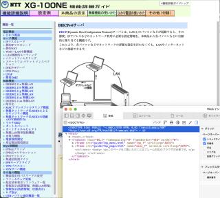The page from before but with the Safari web inspector showing the source tree revealing FRAMESET tags