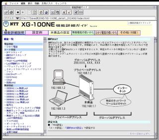 A screenshot of Internet Explorer 2.1 running under KanjiTalk 7.5 (emulated on Infinite Mac) displaying the same manual page as before.