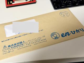 A letter on the table that says en hikari