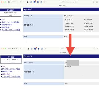 Two screenshots of a router settings menu showing the IPv4 over IPv6 tunnel status. On the top there are lots of port ranges. On the bottom it just says 0-65535
