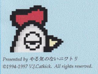 A pixelated head of a chicken from the size with his eye half-closedPresented byやる気のないニワトリ(C) 1994-1997 V.J.Catkick. All rights reserved.