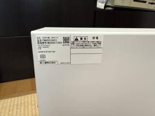 品名ESPRIMOD587/S型名 FMVD33001製造番号 MA8607365P/N CP751818-01100V 50/60Hz5.3A000B8JD-ZX-0207-000富士通株式会社MADE N JAPAN