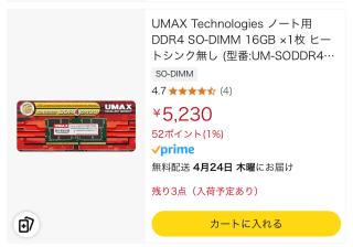 A stick of RAM in a red UMAX packageUMAX Technologies / — \ # DDR4 SO-DIMM 16GB x 1# K-トシンク無し （型番：UM-SODDR4・