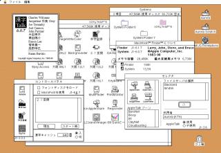 A screenshot of KanjiTalk 6. The only splashes of color are an orange wallpaper pattern, the color apple logo in the menu bar, a highlight color on two folders and the 32-bit QuickDraw icon in the system folder. Everything else is black and white.