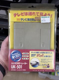 テレビは離れて見よう！テレビ接近防に［stickers］¥330テレビの上に置くだけ！コードレス光過敏症視力低下電磁波オクダケ・レーダーUK-501標準価格 12,800円（税別）テレビの前1m以内に近づくと鳴ってパツ！と消える！1.テレビの前約1m以内に近づくと告音を鳴らします。2.告音を5秒以上無視するとテレビをします。約1mMADE IN JAPAN
