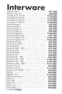 RefLaser … ¥68,000RefBridge/TCP … ¥133,000RefEther ColorClassic-T … ¥42,500